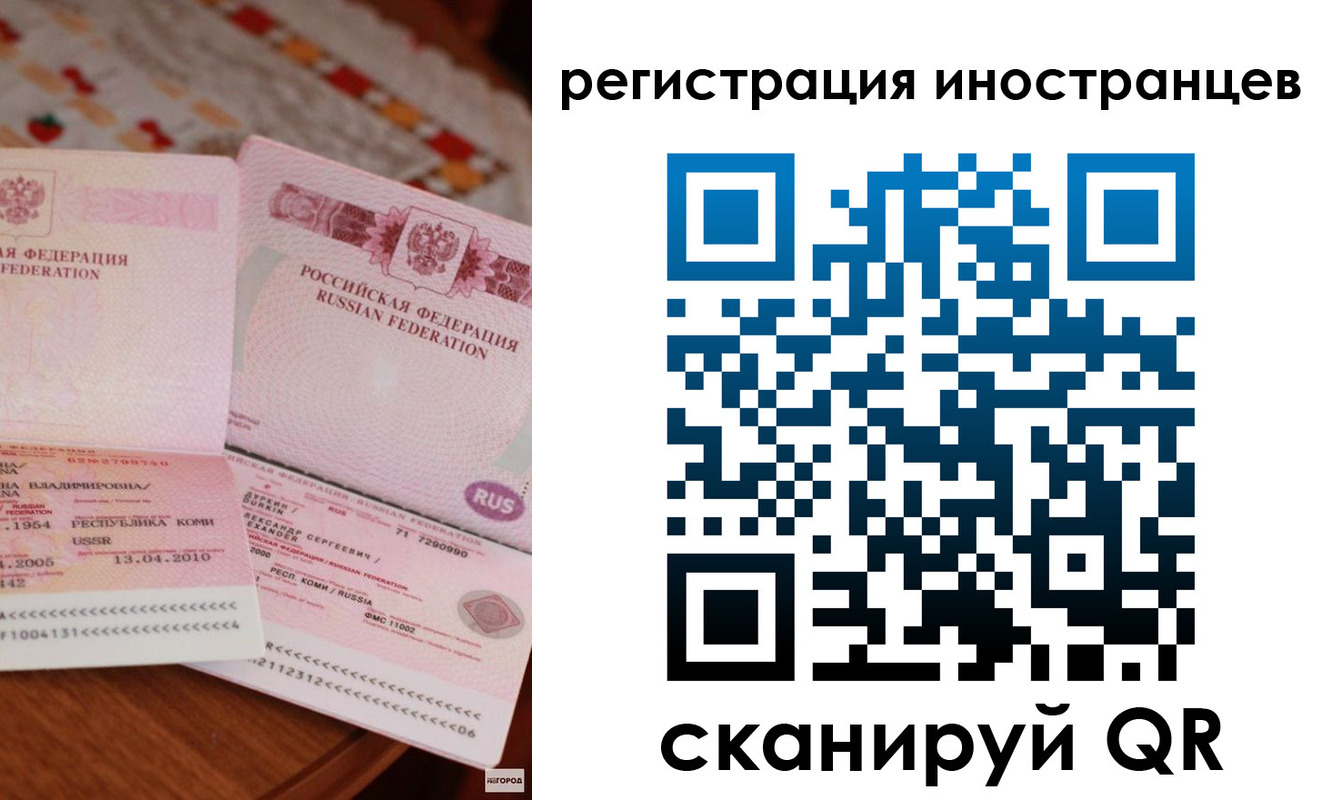 прописка ребенка в Реже