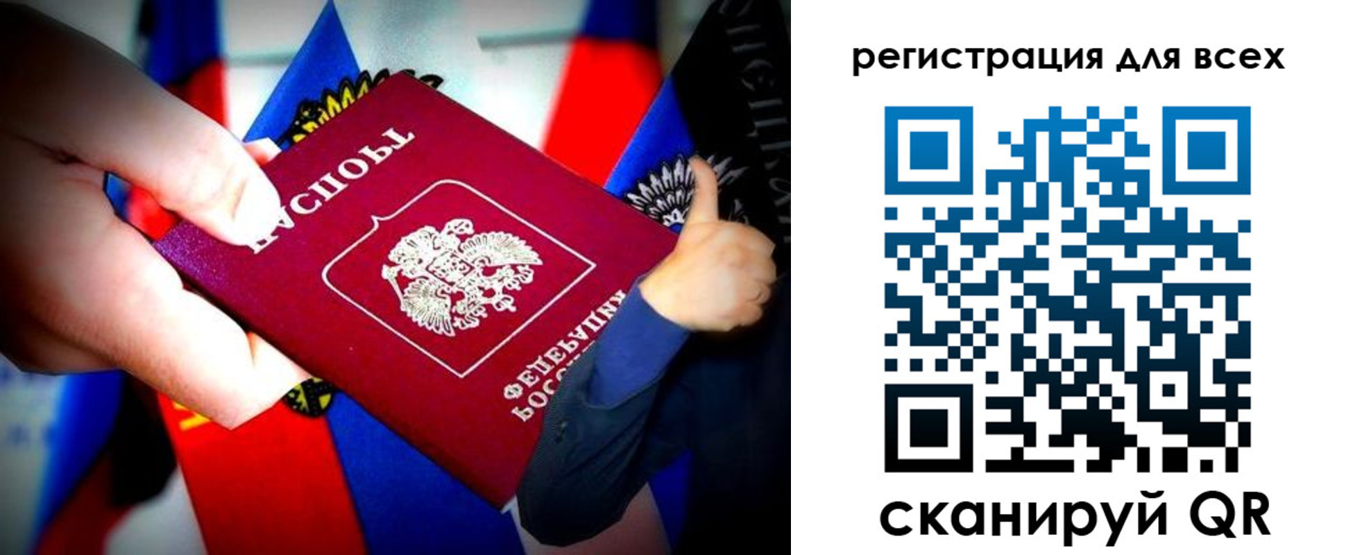 прописка штамп в Реже
